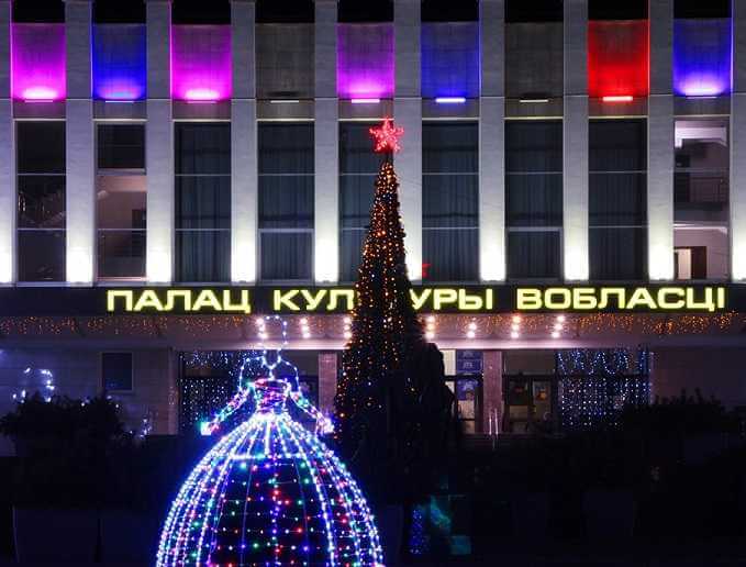 В Могилеве ДК области больше не существует