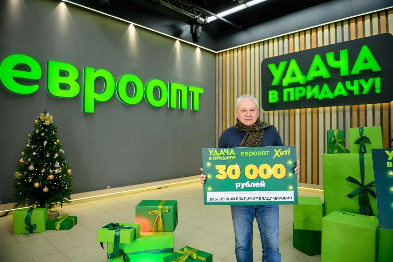 Могилевчанин выиграл 30 000 рублей в игре «Удача в придачу!»