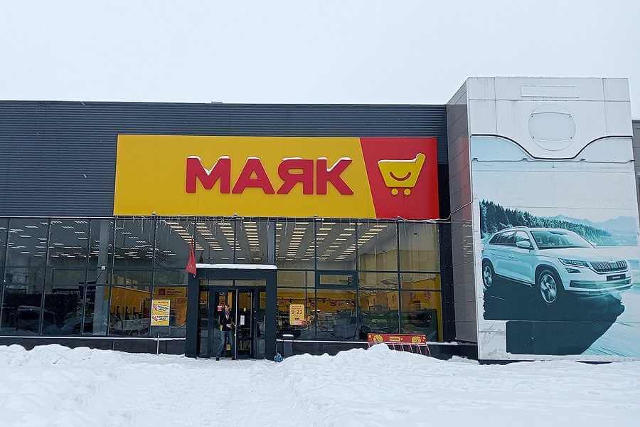 Минус один «Маяк» на Симонова в Могилеве