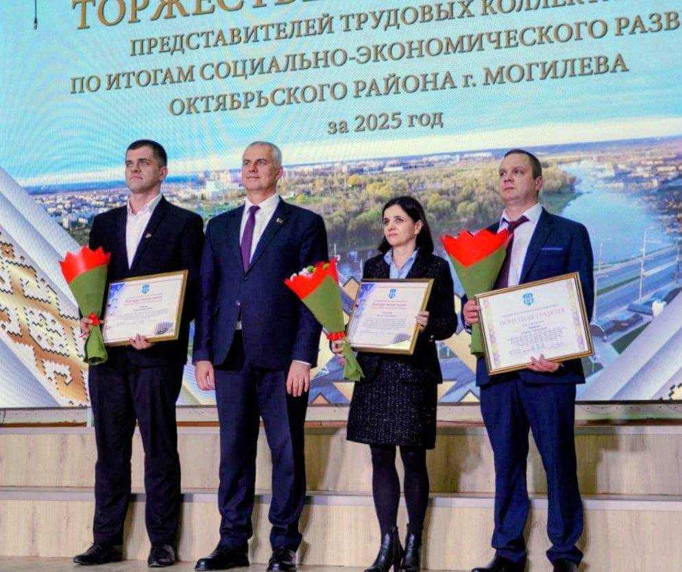 Более 60 работников предприятий города Могилева награждены почетными грамотами и благодарственными письмами