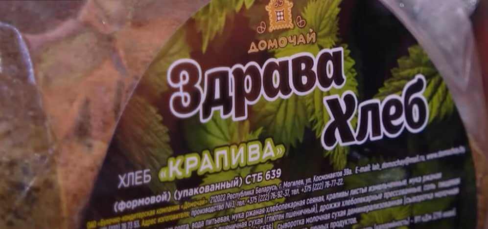 В Могилеве начали выпускать хлеб с крапивой