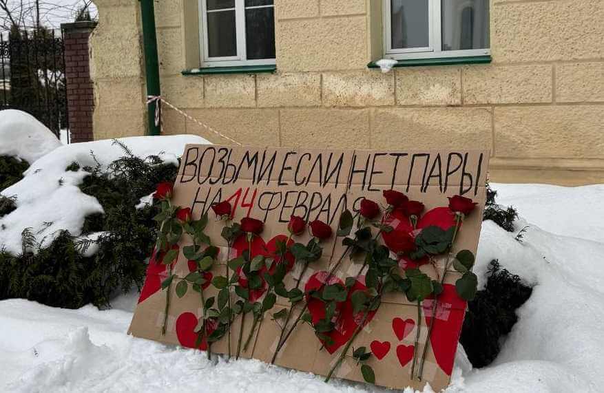 В Могилеве на Ленинской раздают цветы к 14 февраля бесплатно
