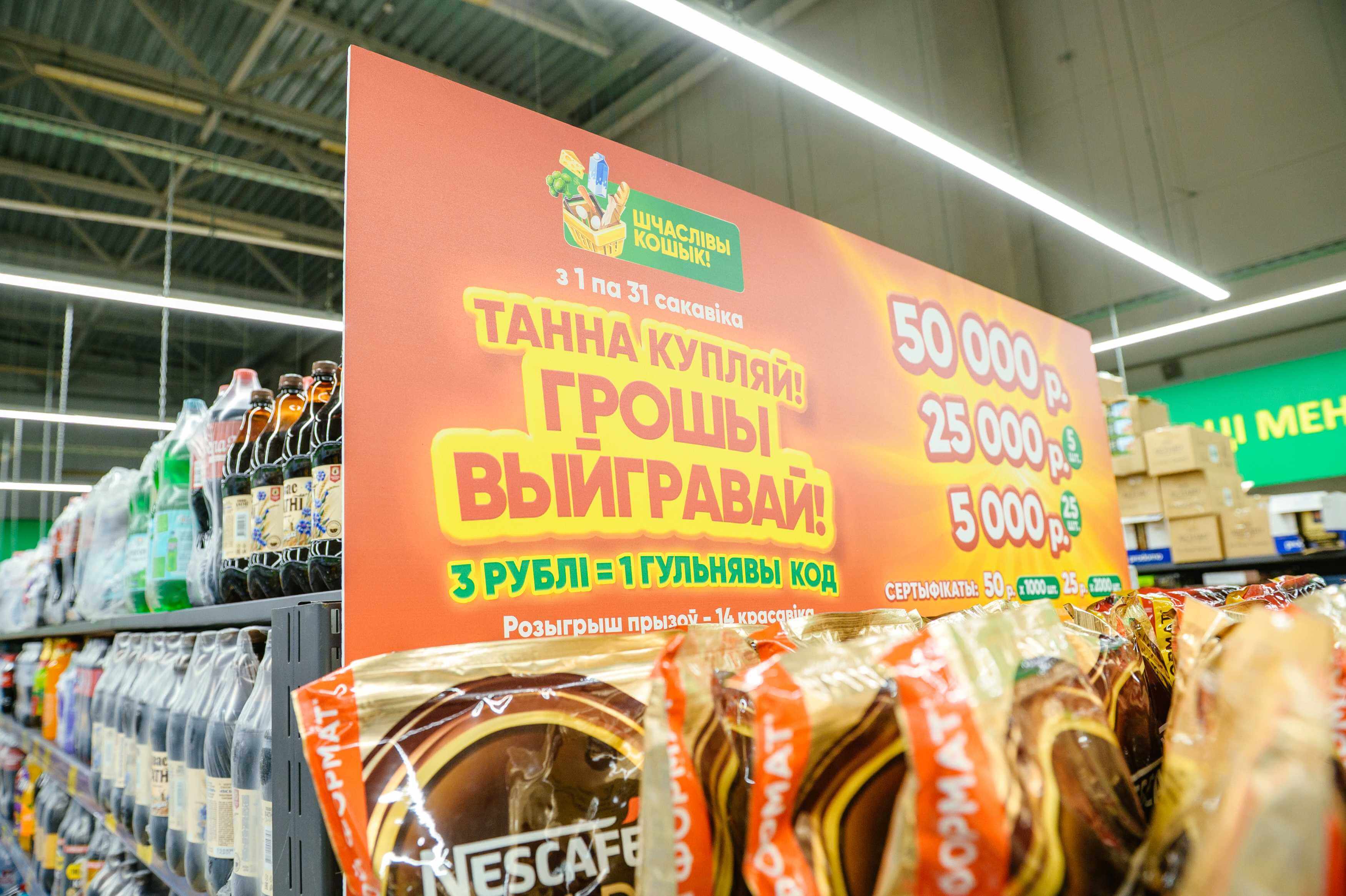 Выгодно покупай! Деньги выигрывай!