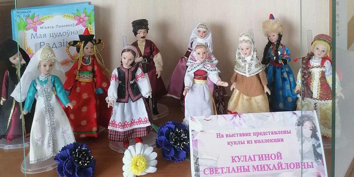Выставка кукол «Героини любимых книг» открылась в библиотеке им.К.Маркса в Могилеве