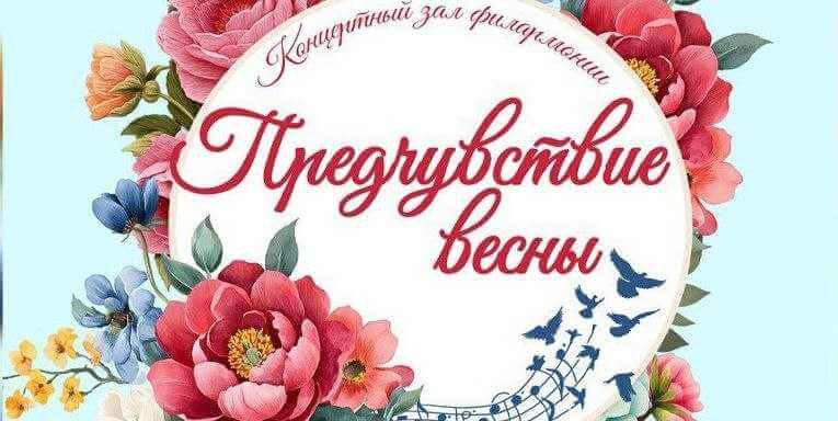 Лирические романсы и песни советских композиторов исполнят в Могилеве 25 марта