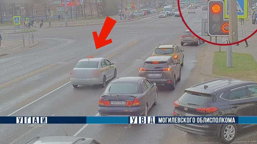Могилевский таксист проехал на «красный» по Лазаренко