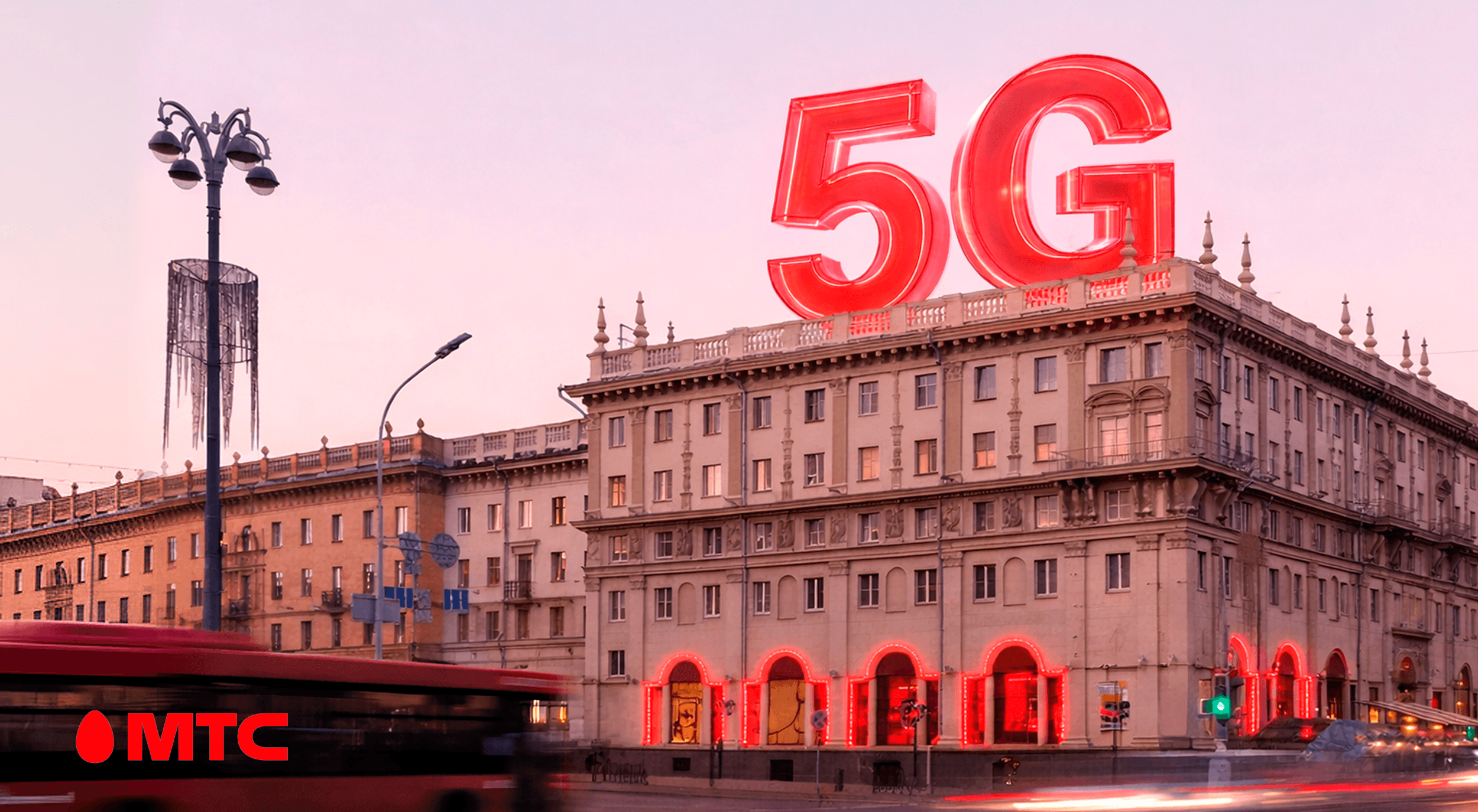 МТС сравнил скорости в сетях 5G и 4G