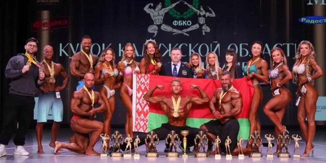 Могилевчане успешно выступили на открытом Кубке Калужской области по бодибилдингу