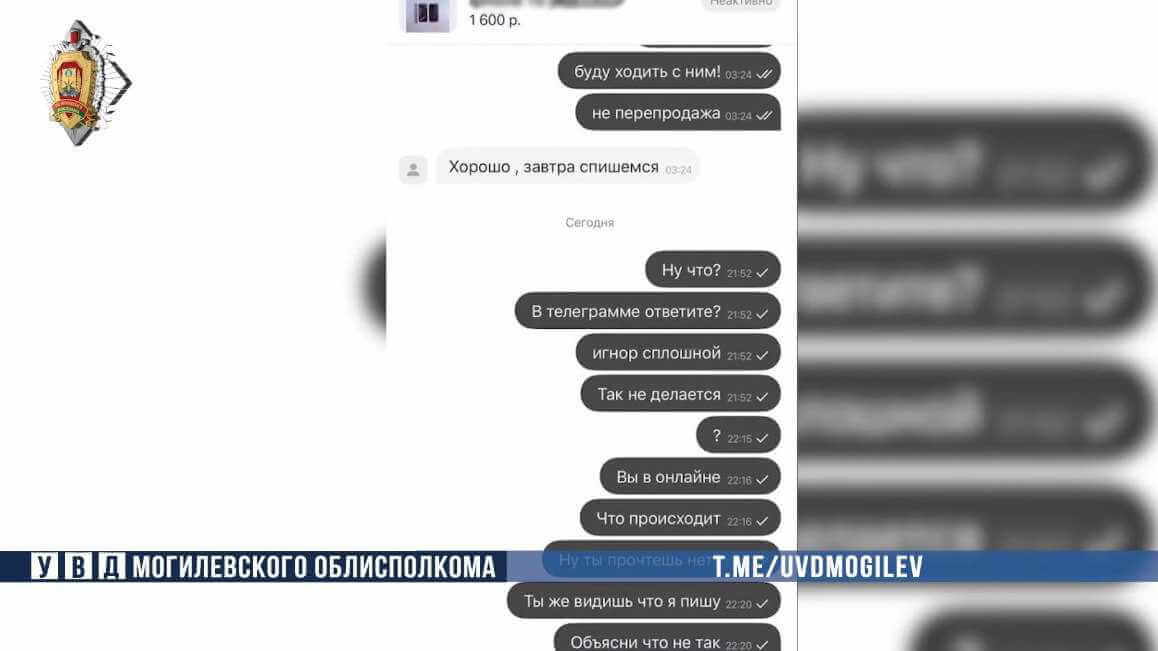 Парень в Могилеве хотел заработать на продаже несуществующего телефона — заработал, но уголовку