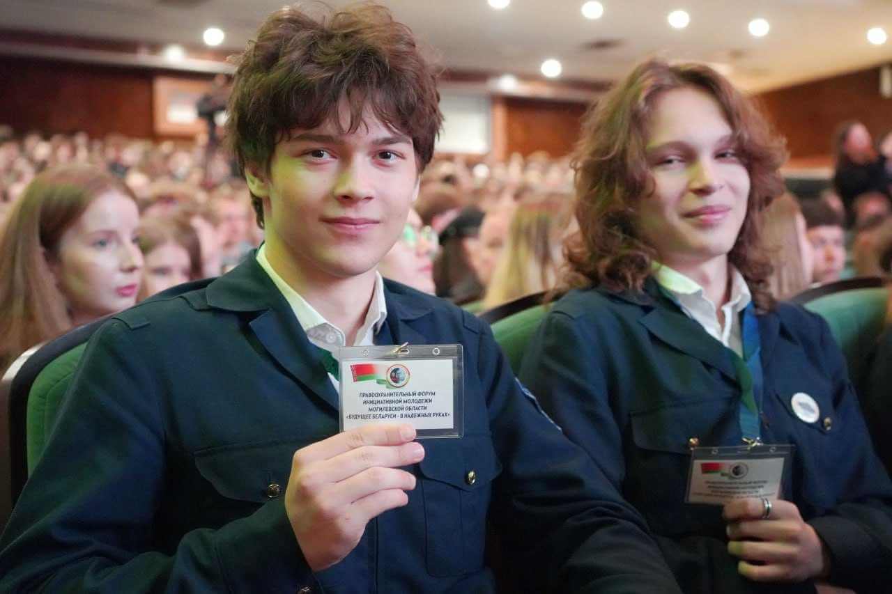 Масштабный форум в Могилеве посетили около 1000 старшеклассников