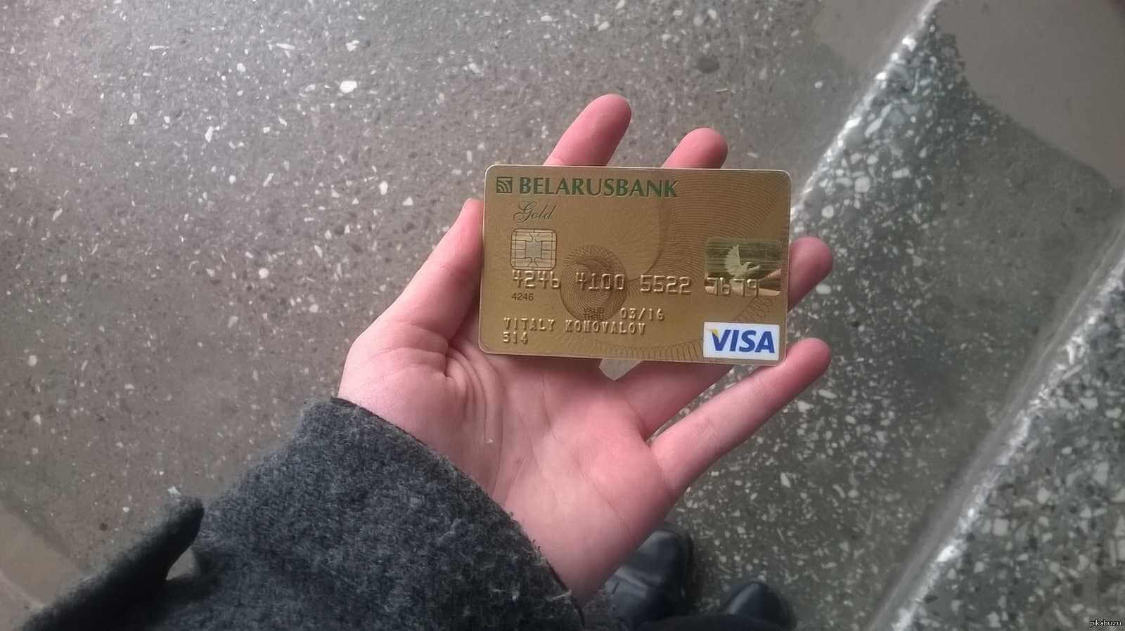 На Могилевщине подростки нашли банковскую карту и попали под следствие