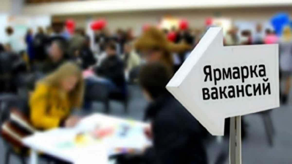 20 мая в Могилеве состоится электронная ярмарка вакансий
