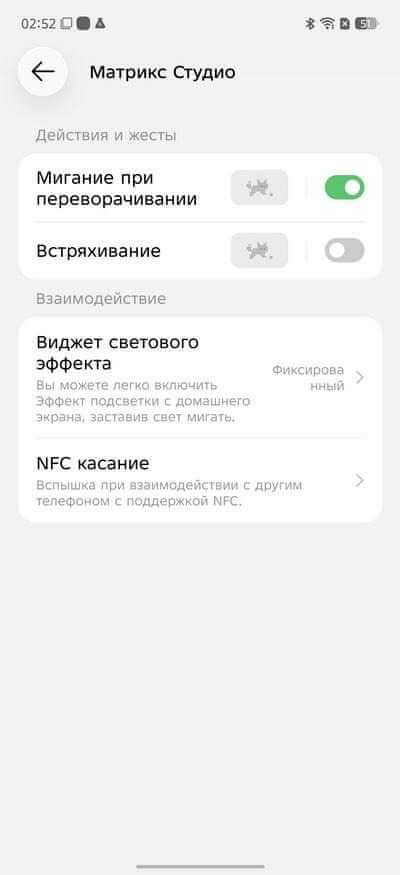 D:\Infinix\Линейка Note 60\Обзор Infinix NOTE 60 Pro\Screenshot_20260424-025236.jpg