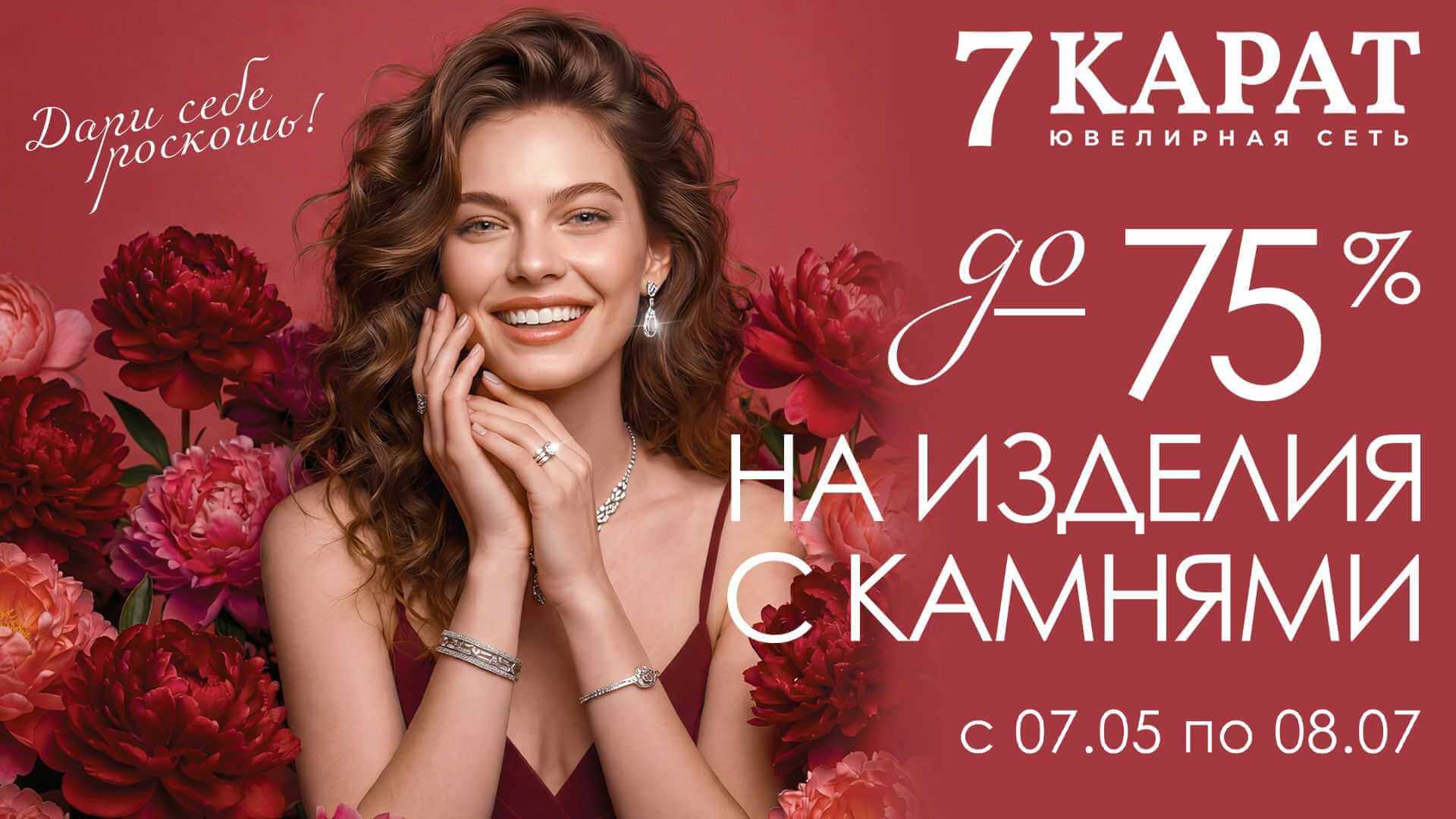 Что случилось с ценами на золото? В 7 КАРАТ снизили цены на украшения