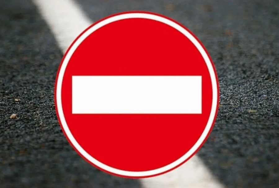В Могилеве перекроют движение транспортных средств