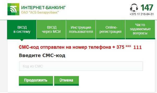 Интернет-банкинг в Могилеве:опрос