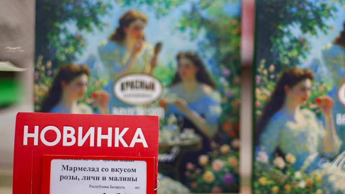 На Могилевщине выпустил новый мармелад в форме губ