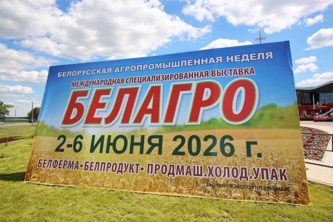 Могилевское предприятие «Бабушкина крынка» завоевало 12 наград на выставке "Белагро-2026"