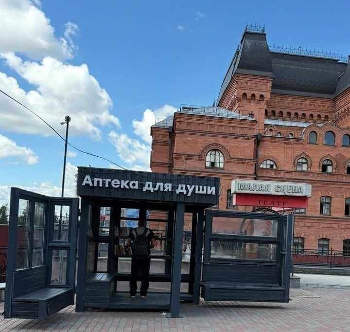 В Могилеве в Театральном сквере работает «Аптека для души»