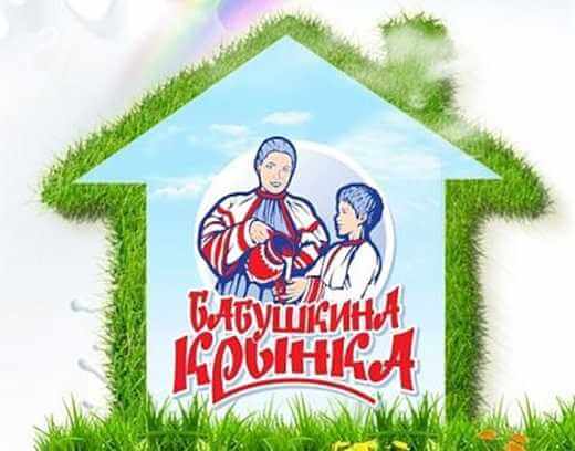 Свежий список вакансий на могилевское предприятие «Бабушкина крынка»