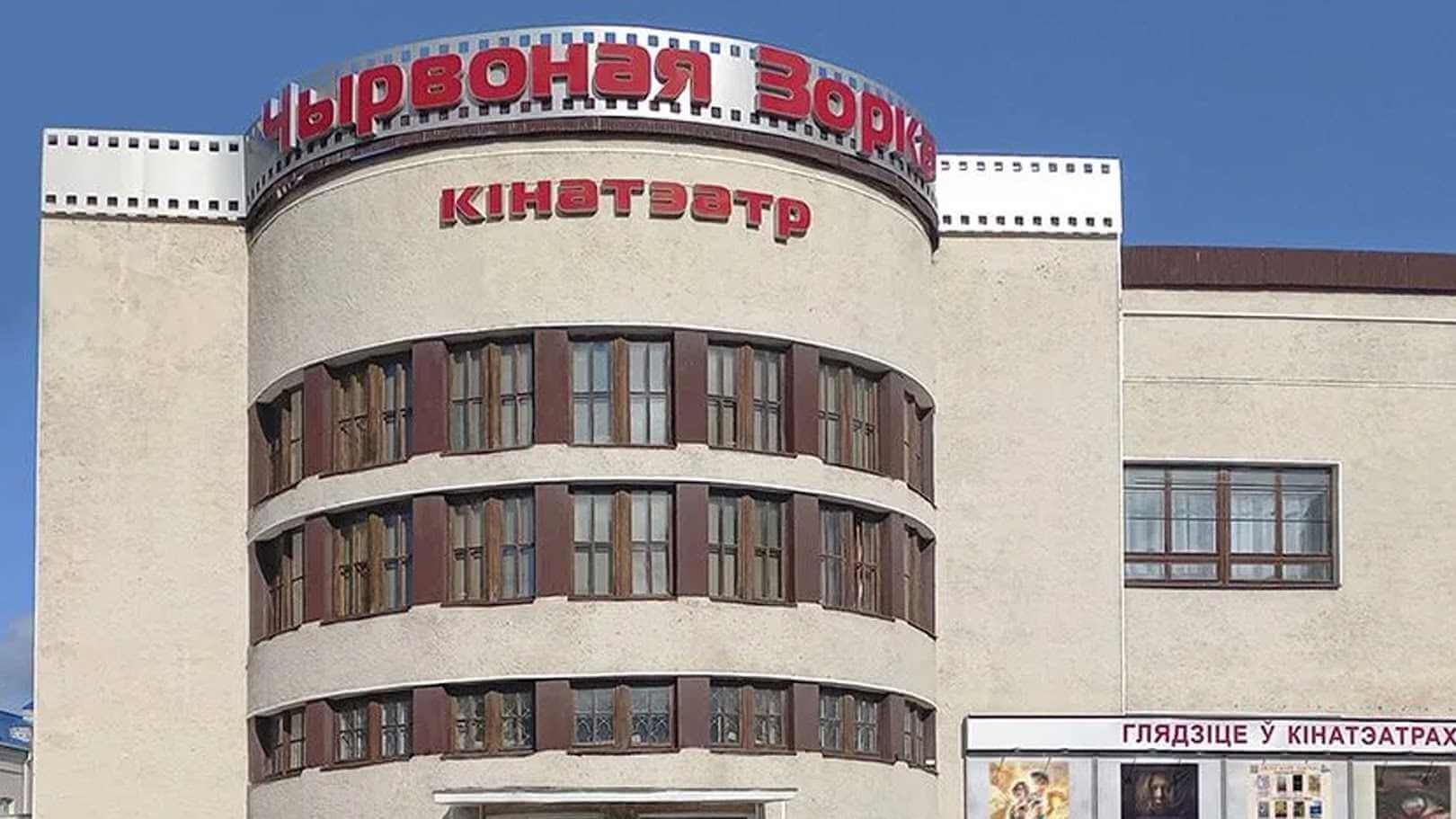 В Могилеве реконструируют «Чырвоную зорку»