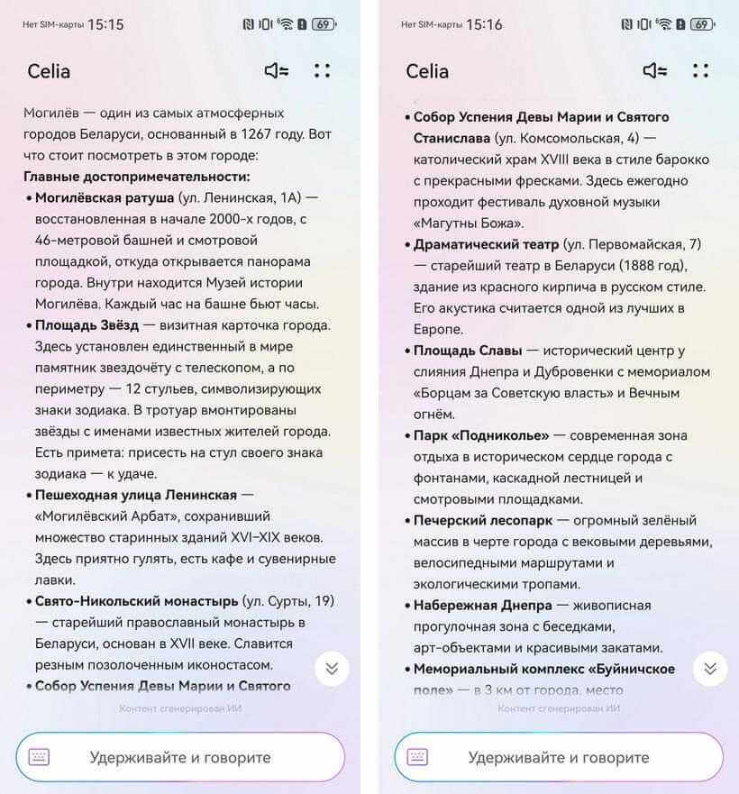 D:\Компьютер Олег\Huawei\Huawei Pura 90s series\Статья №12 (Елена, Pro Max)\Могилёв\15.jpg