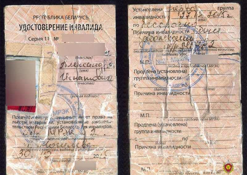 Могилевчанка переделала отцовское удостоверение инвалида под свое — так хотела пользоваться льготами